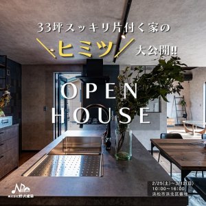  OPEN HOUSE