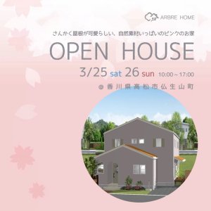 ֥ۡ OPEN HOUSE
