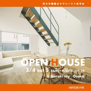 ɰȽ OPEN HOUSE