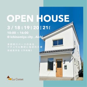 顦 OPEN HOUSE