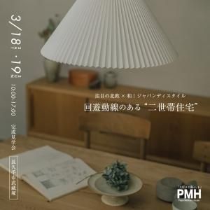 ѥѥޥޥϥ OPEN HOUSE