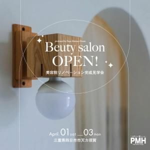 ѥѥޥޥϥ OPEN HOUSE