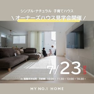 MY NO.1 HOME OPEN HOUSE
