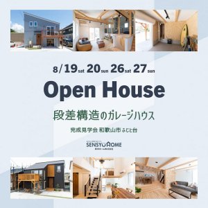 ۡ OPEN HOUSE