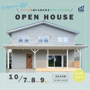 ȥϥ OPEN HOUSE