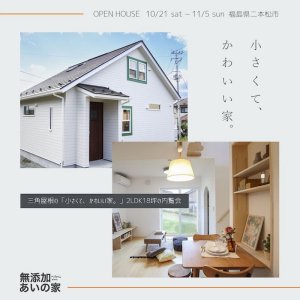 ̵źäβ OPEN HOUSE