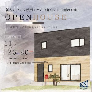 ȥϥ OPEN HOUSE