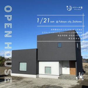 ٥꡼β OPEN HOUSE