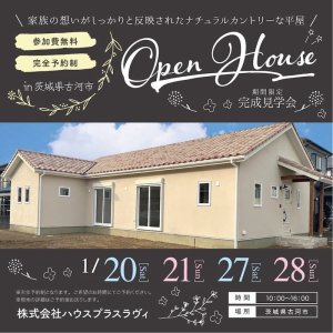 ϥץ饹 OPEN HOUSE