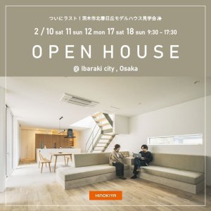 ɰȽ OPEN HOUSE