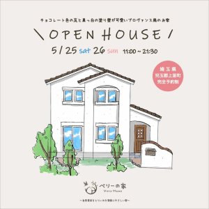 ٥꡼β OPEN HOUSE