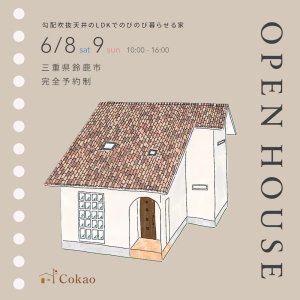 Cokao OPEN HOUSE