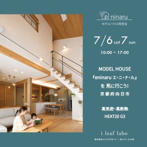 ꡼  OPEN HOUSE