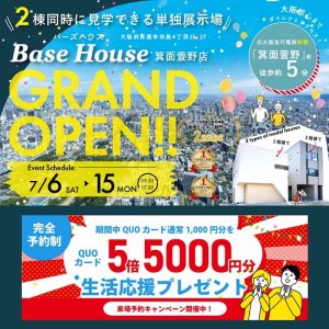 Base House OPEN HOUSE