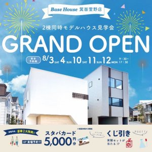 Base House GRAND OPEN