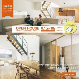 ɰȽ OPEN HOUSE