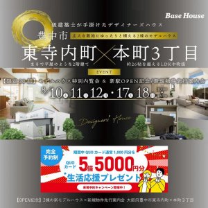 Base House OPEN HOUSE