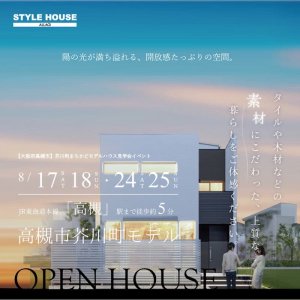 STYLE HOUSE OPEN HOUSE