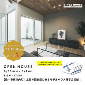 STYLE HOUSE OPEN HOUSE