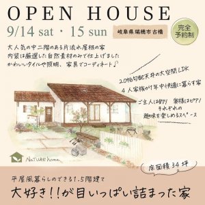 ʥ塼ۡ OPEN HOUSE