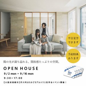 STYLE HOUSE OPEN HOUSE