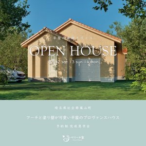 ٥꡼β OPEN HOUSE