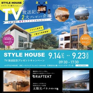 STYLE HOUSE OPEN HOUSE