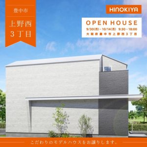 ɰȽ OPEN HOUSE