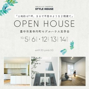 STYLE HOUSE OPEN HOUSE