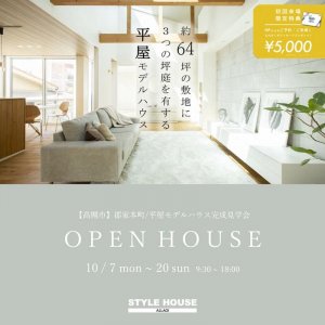 STYLE HOUSE OPEN HOUSE