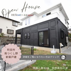 饤աơ OPEN HOUSE