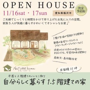 ʥ塼ۡ OPEN HOUSE