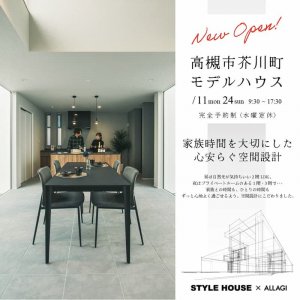 STYLE HOUSE OPEN HOUSE