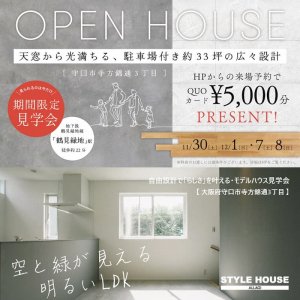 STYLE HOUSE OPEN HOUSE