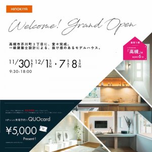 ɰȽ OPEN HOUSE