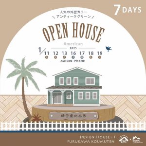 ǥϥOPEN HOUSE