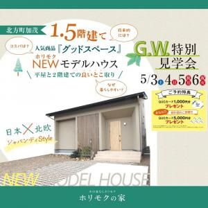 ۥ⥯ OPEN HOUSE