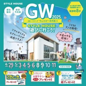 STYLE HOUSE OPEN HOUSE