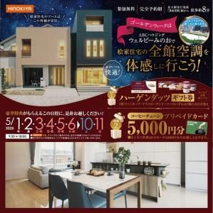 ɰȽ OPEN HOUSE