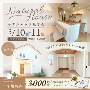 ʤ˼ OPEN HOUSE