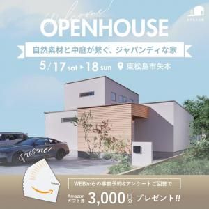ʤ˼ OPEN HOUSE