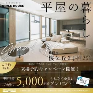 STYLE HOUSE OPEN HOUSE