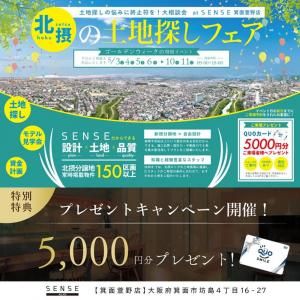 SENSE OPEN HOUSE