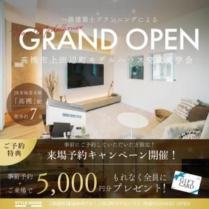 STYLE HOUSE OPEN HOUSE