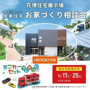ɰȽ OPEN HOUSE