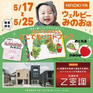ɰȽ OPEN HOUSE
