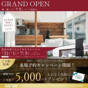 STYLE HOUSE OPEN HOUSE