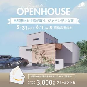 ʤ˼ OPEN HOUSE
