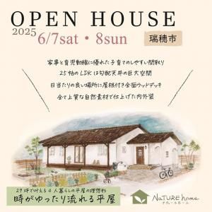 ʥ塼ۡ OPEN HOUSE