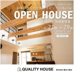 QUALITY HOUSE OPEN HOUSE